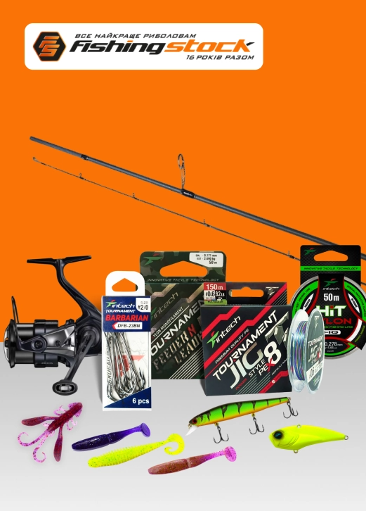 FishingStock