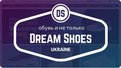 Как переезд на Хорошоп повлиял на SEO: кейс магазина DreamShoes