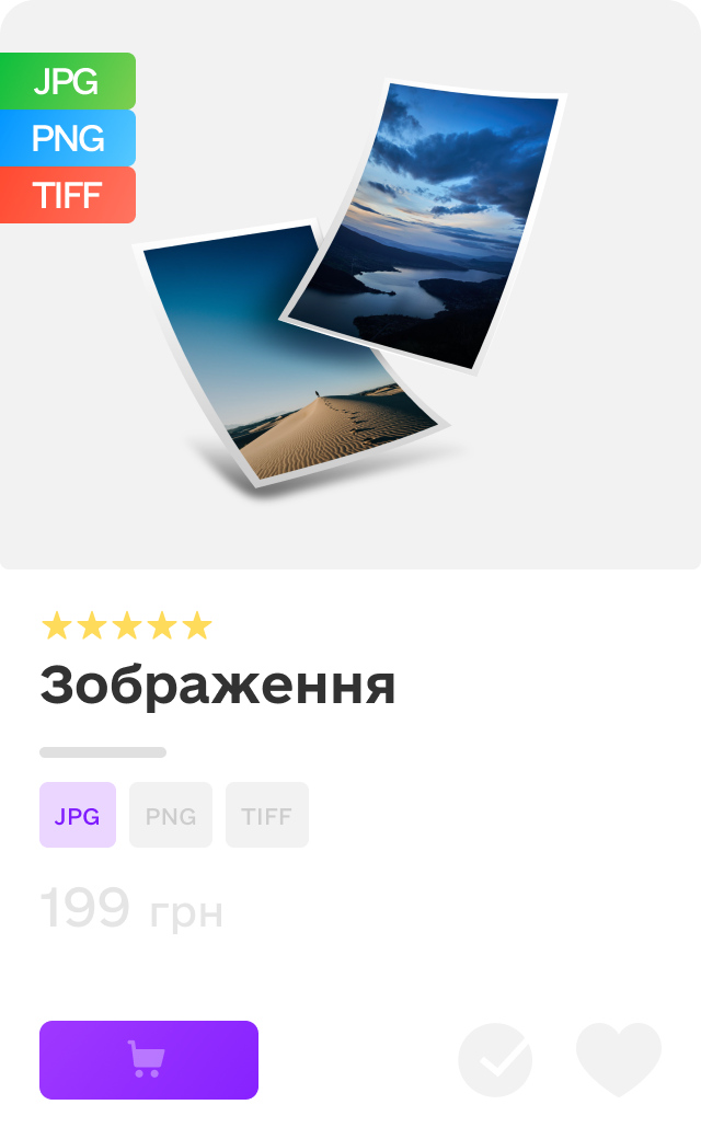 Електронні товари - Платформа для вашого інтернет-магазину