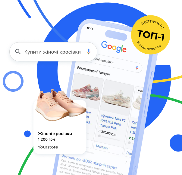 Приклад товару в Google Shopping