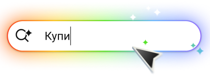 Купи