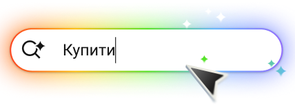 Купити