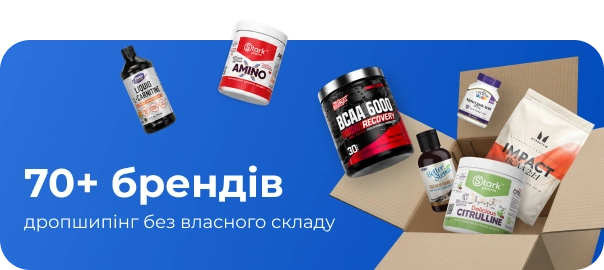 70+ брендів — дропшипінг без власного складу