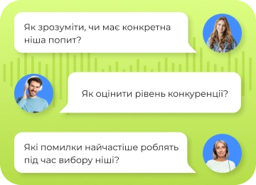 Запитання учасників вебінару