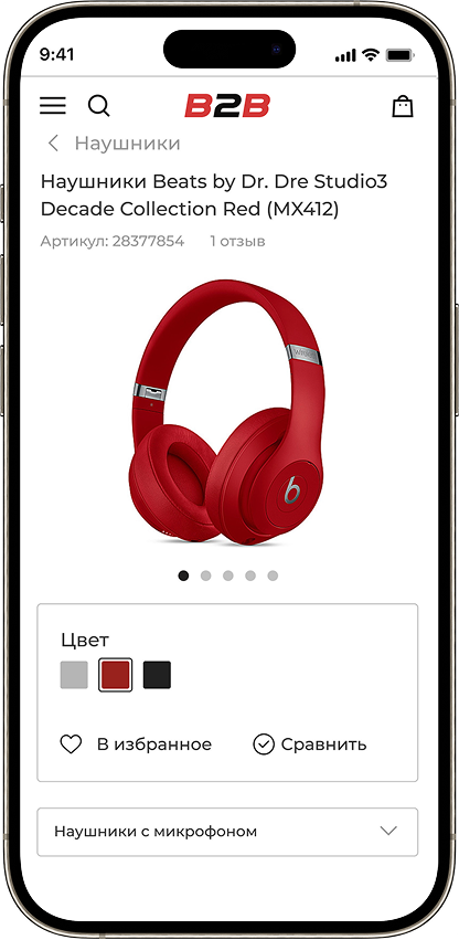 phone