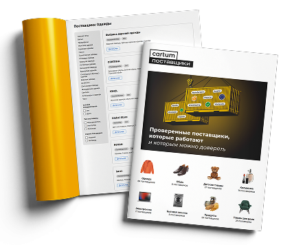 suppliers catalog