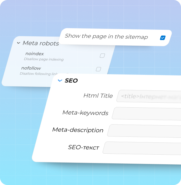 Гнучкі налаштування SEO