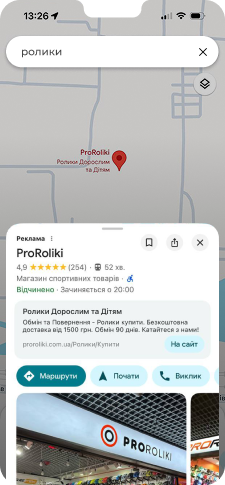 Приклад Google Карт