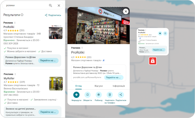 Приклад Google Карт на десктопі