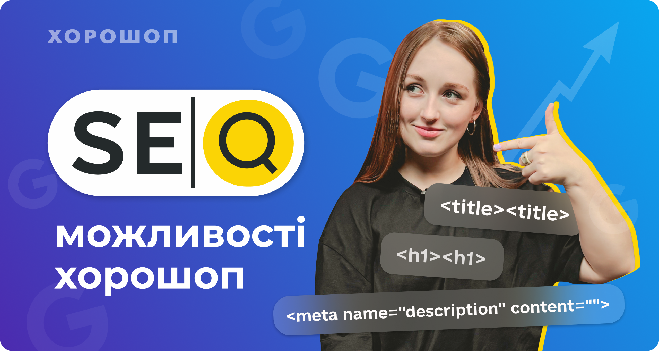 превью відео