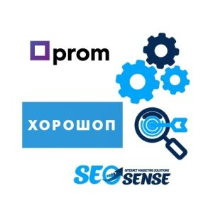 Адаптація Google-реклами сайту PROM під платформу Хорошоп