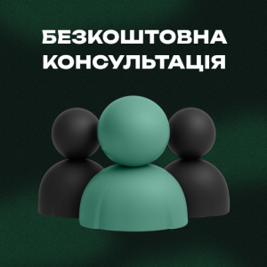 Бесплатная консультация от премиум-партнёра Google и Facebook