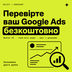 Бесплатный senior-аудит Google Ads от Nestor AI — узнайте, что на самом деле происходит в вашем аккаунте