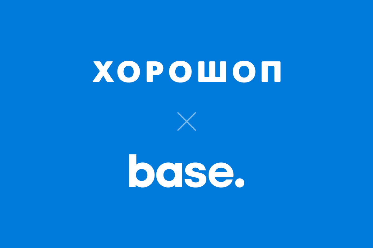 Інтеграція Хорошоп і Base (BaseLinker) – нові можливості для вашого інтернет-магазину