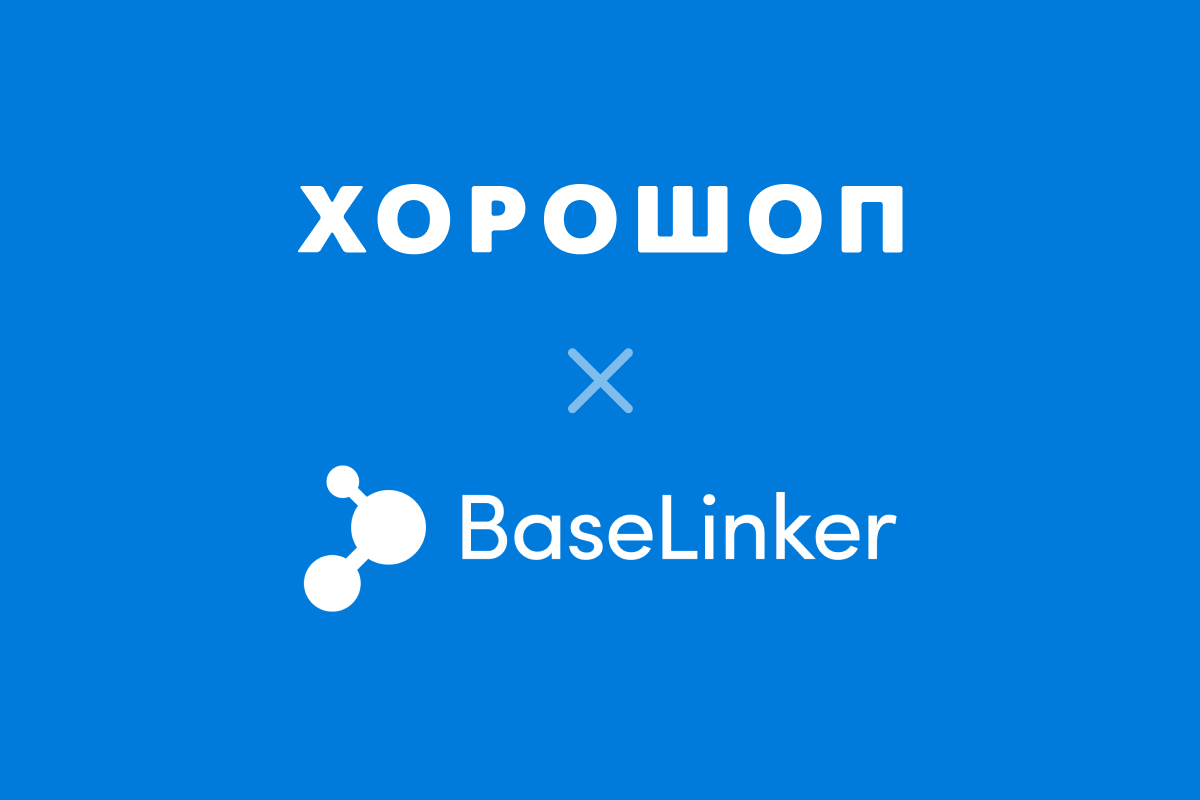 Інтеграція Хорошоп і Base (BaseLinker) – нові можливості для вашого інтернет-магазину