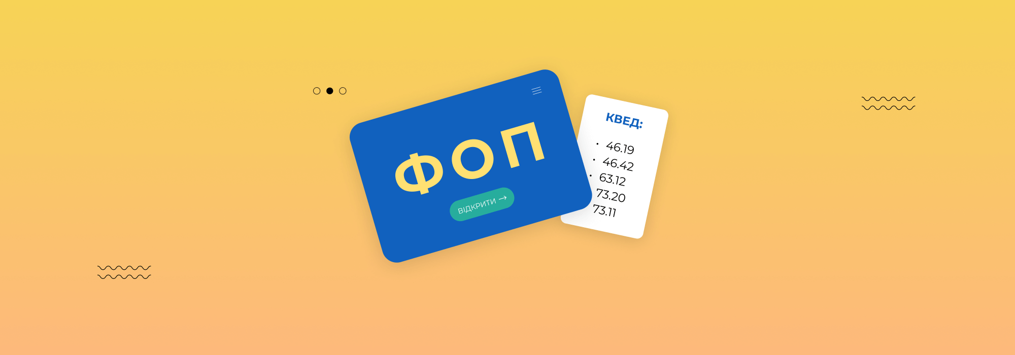 Регистрация ФЛП(ФОП) в Украине в 2022 году