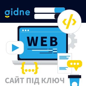 Професійне створення та супровід інтернет-магазину на Хорошоп з нуля під ключ. Інтеграції з Google, CRM, маркетплейсами.