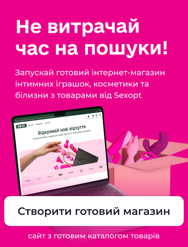 Секс ОПТ