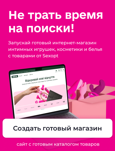 Секс ОПТ
