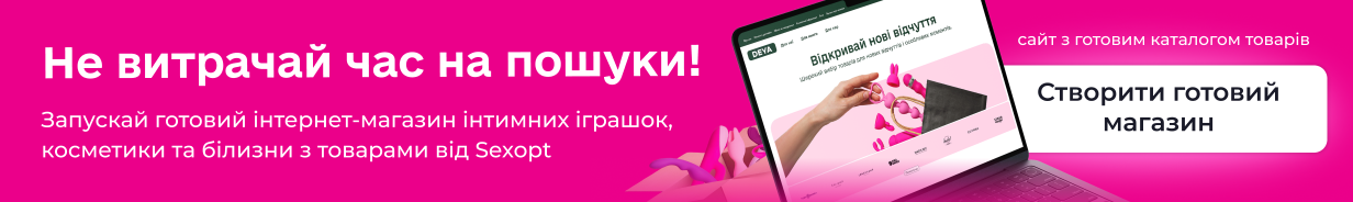 Секс ОПТ