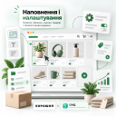 Наполнение и настройка магазина на Хорошоп
