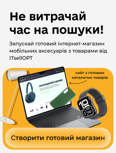 ITsell