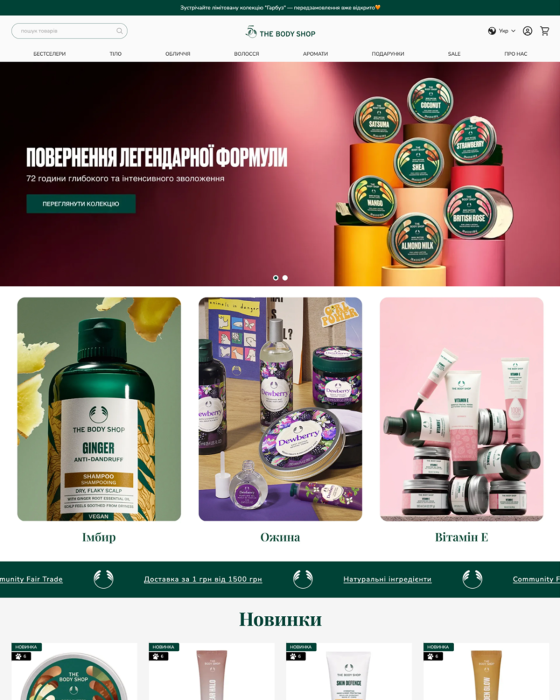 The Body Shop