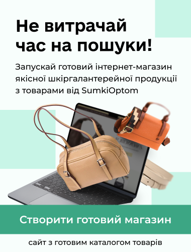 Sumkioptom