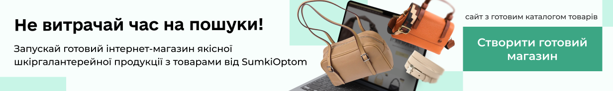 Sumkioptom