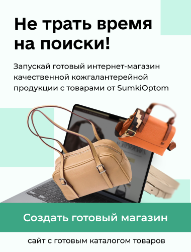 Sumkioptom