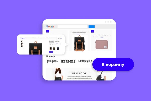 Что украинским интернет-магазинам дает Google Shopping: рост посещаемости в 100 раз за 500 грн в день