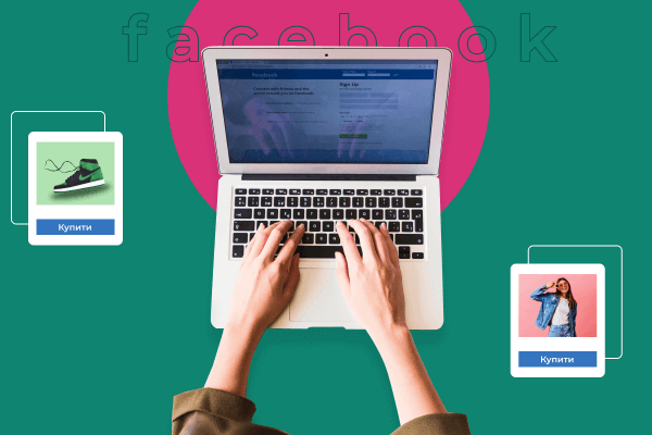 Як створити магазин в Facebook — детальна інструкція як продавати в фейсбук