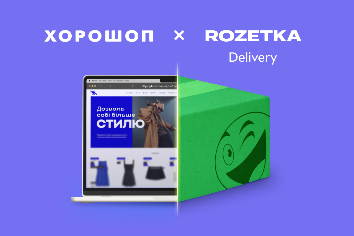 Rozetka Delivery в магазинах на Хорошоп