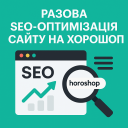 Разовая SEO-оптимизация для интернет-магазина на Хорошоп