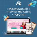 Премиум-дизайн интернет-магазина + Логотип