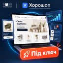Интернет-магазин на Хорошоп «под ключ»