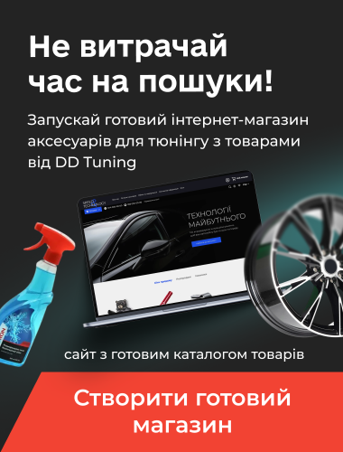 DD Tuning 