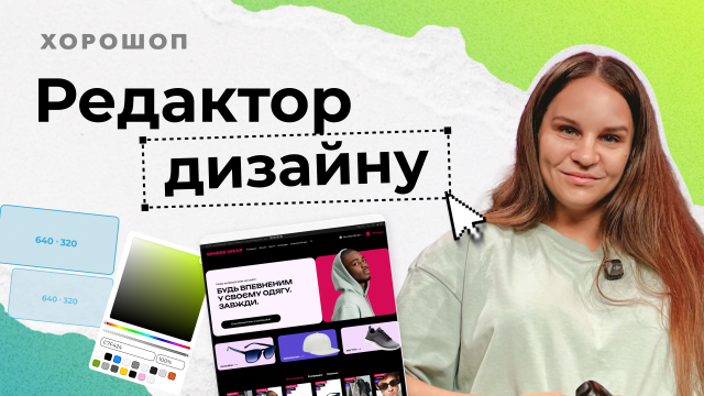 Как настроить дизайн своего сайта