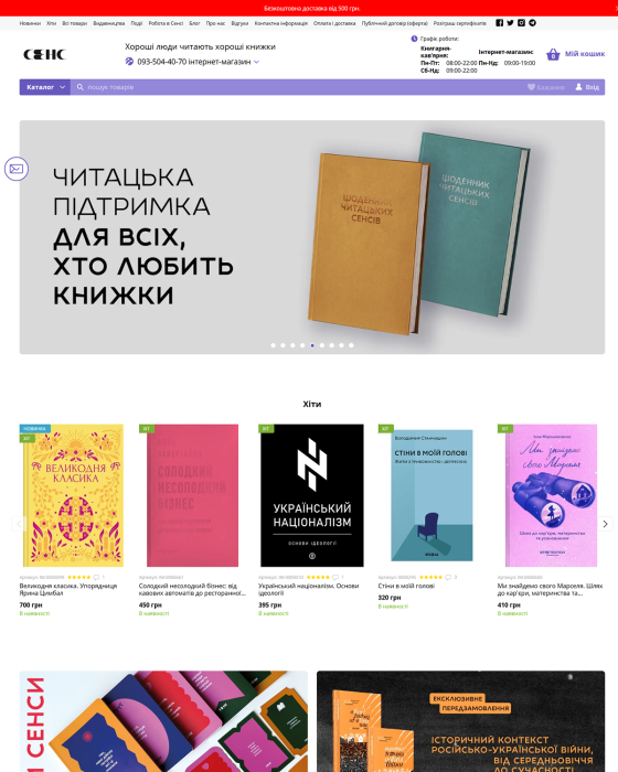 Сенс