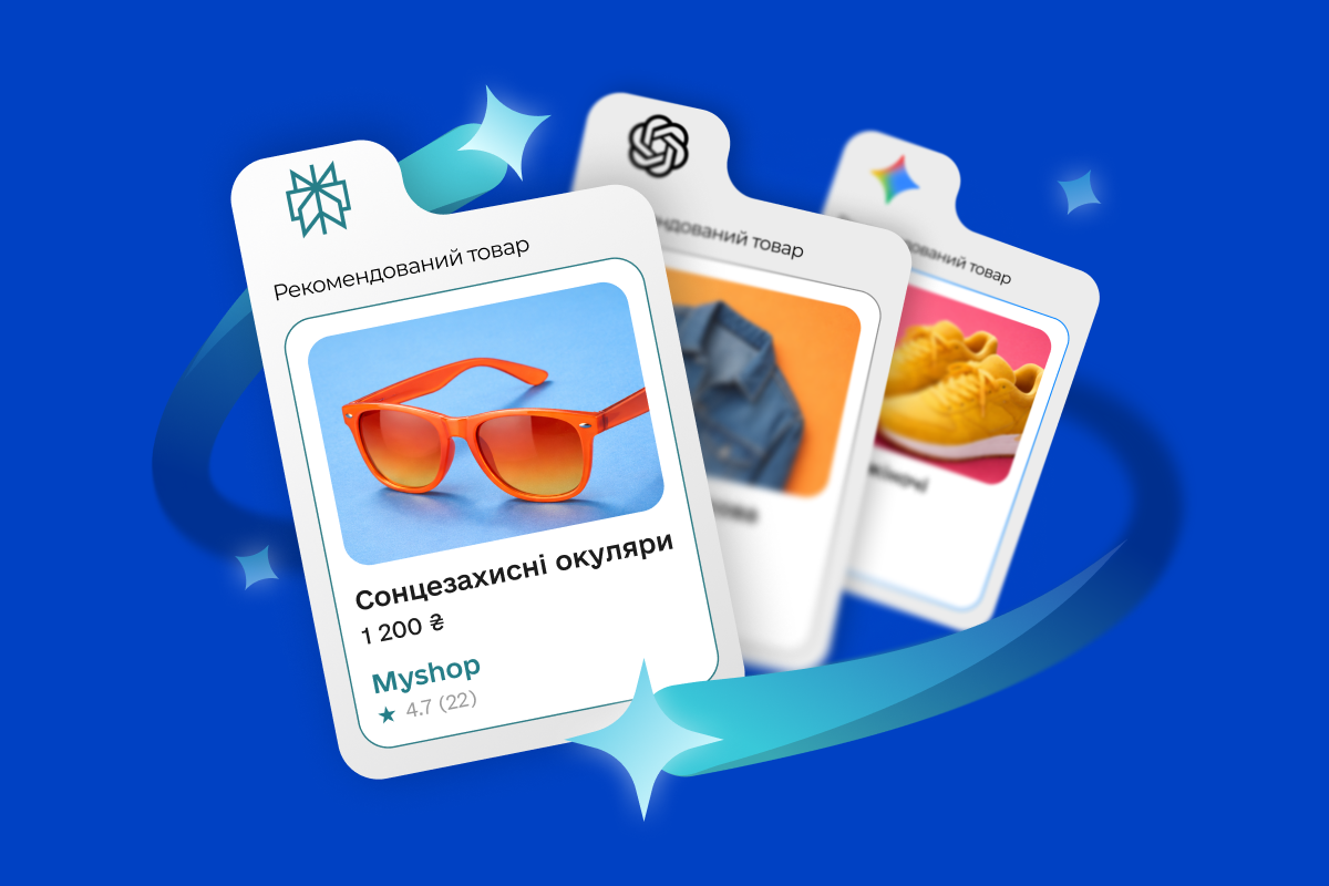 Как попасть в рекомендации ИИ со своими товарами