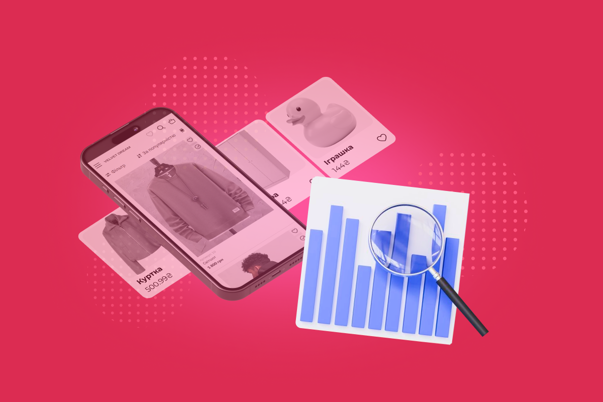 Как исследовать рынок e-commerce