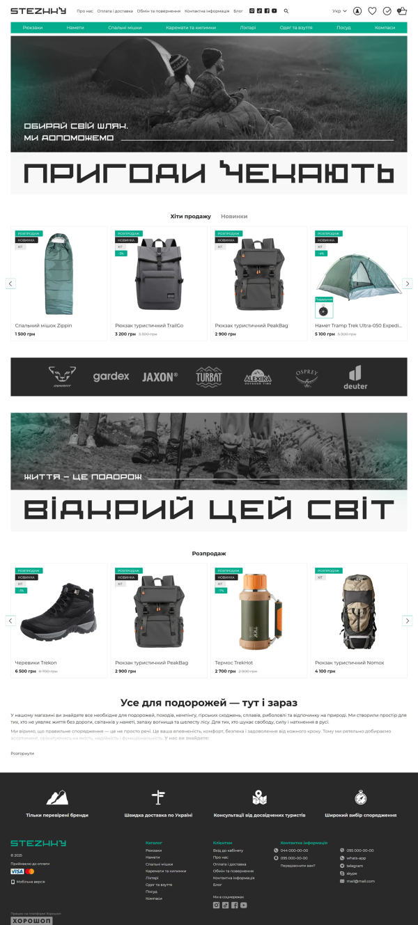 Stezhky