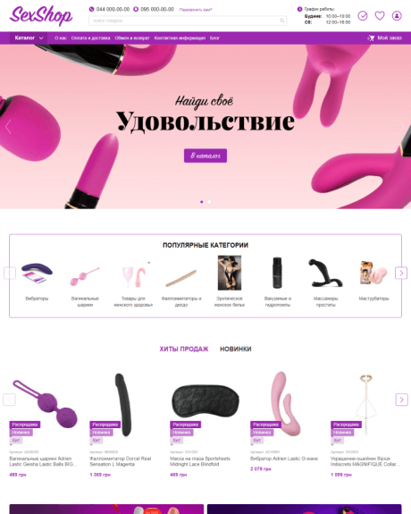 Секс шоп с доставкой в район Выхино-Жулебино (Москва)