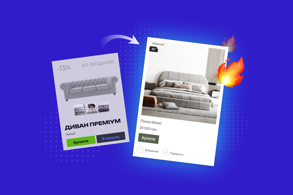 Как улучшить UX интернет-магазина