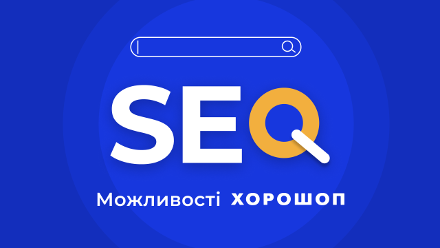 SEO-возможности Хорошоп