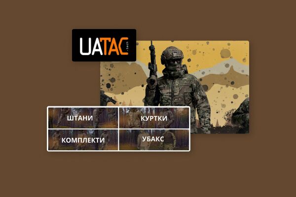 Як створити бренд військового спорядження під час повномасштабного вторгнення — інтерв’ю з засновником UATAC