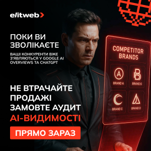 AI/GEO аудит — найдите свою точку роста в эпоху искусственного интеллекта