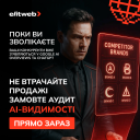 AI/GEO аудит — найдите свою точку роста в эпоху искусственного интеллекта