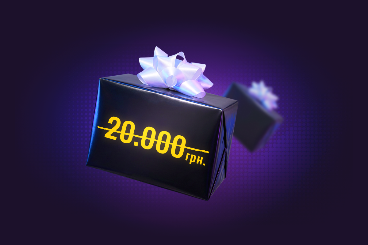 Скасовуємо стартовий платіж: економте до 20 000 грн при запуску B2B-порталу