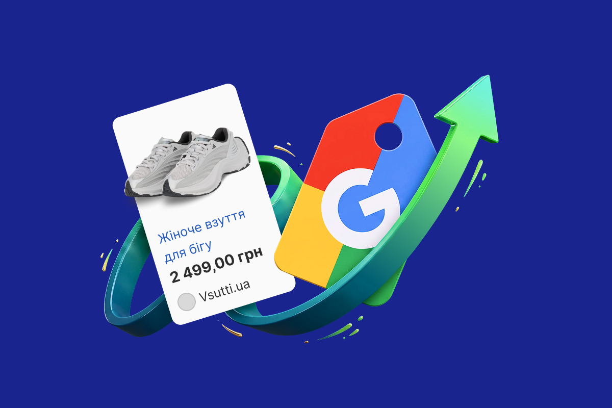 4 поради для покращення результатів Google Shopping